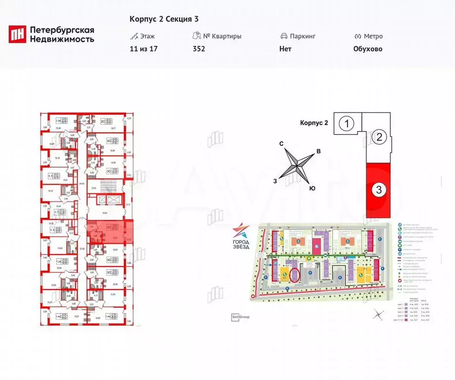 Квартира-студия, 24,8 м, 11/17 эт. - Фото 1