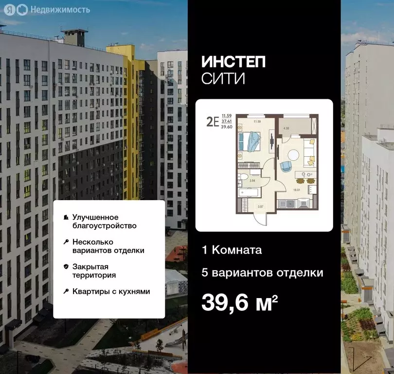 1-комнатная квартира: Курск, улица Энгельса, 115/4 (39.6 м) - Фото 0