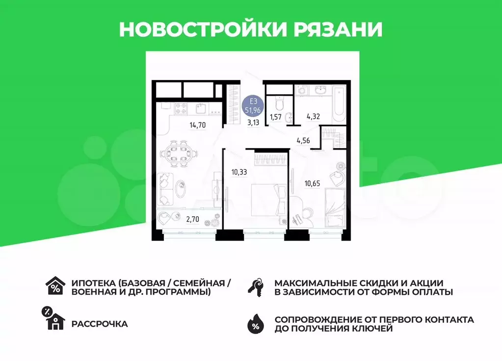 2-к. квартира, 52 м, 2/20 эт. - Фото 0