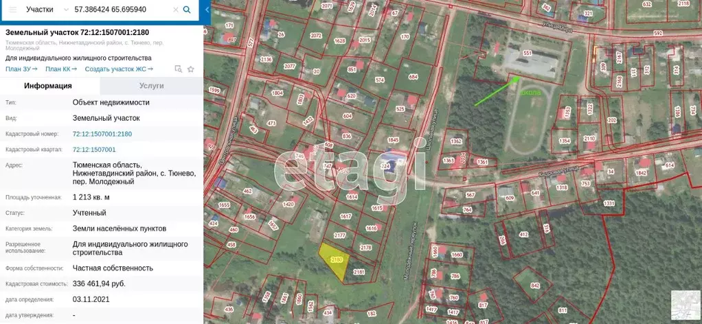 Участок в Тюменская область, Нижнетавдинский муниципальный округ, с. ... - Фото 1