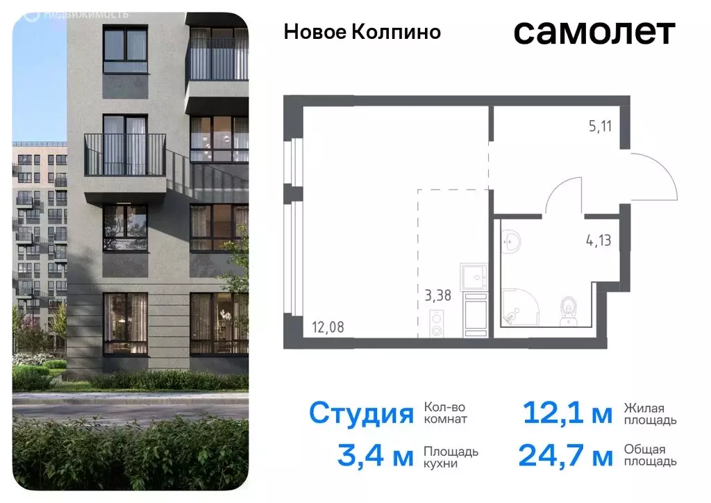 Квартира-студия: Колпино, жилой комплекс Новое Колпино (24.7 м) - Фото 0