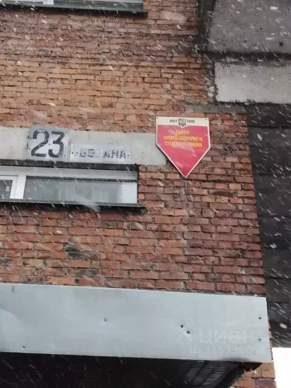 2-к кв. Кемеровская область, Новокузнецк ул. Белана, 23 (55.5 м) - Фото 0