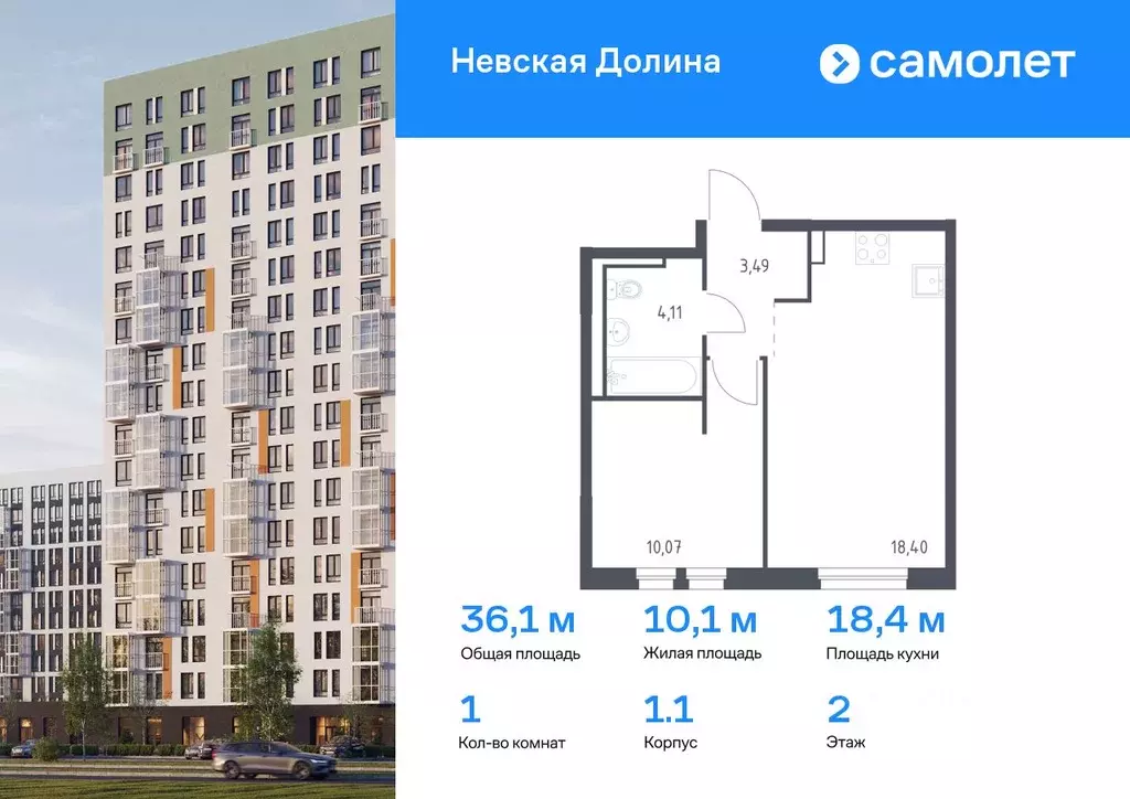 1-к кв. Ленинградская область, Всеволожский район, Свердловское ... - Фото 0