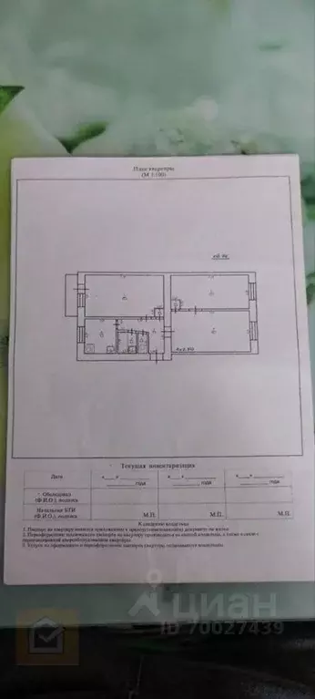 3-к кв. Крым, Красноперекопск 8-й мкр, 6 (60.0 м) - Фото 0