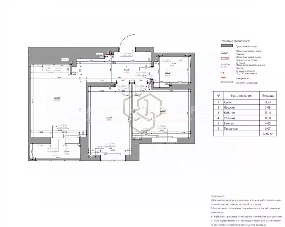 2-к кв. Свердловская область, Екатеринбург ул. Монтерская, 4 (52.07 м) - Фото 2