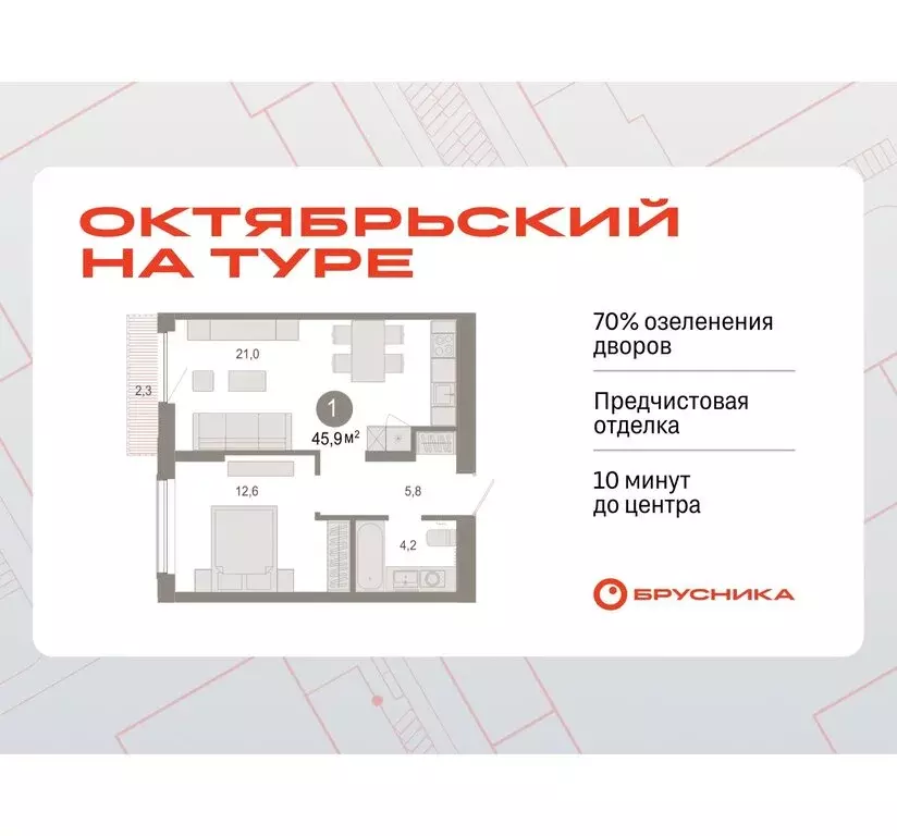 1-комнатная квартира: Тюмень, микрорайон ДОК, ЖК Октябрьский на Туре ... - Фото 0