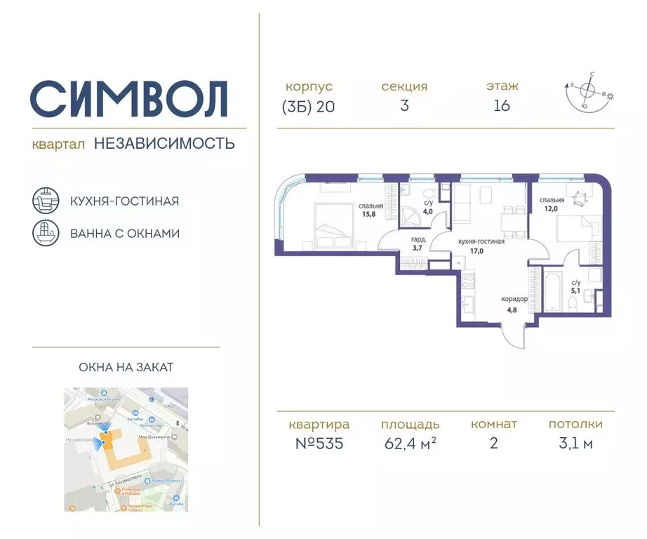 2-комнатная квартира: Москва, ЮВАО, район Лефортово, ЖК Символ, ... - Фото 0