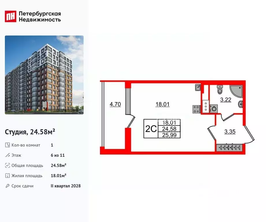 Студия Санкт-Петербург Большой Смоленский просп. (24.58 м) - Фото 1