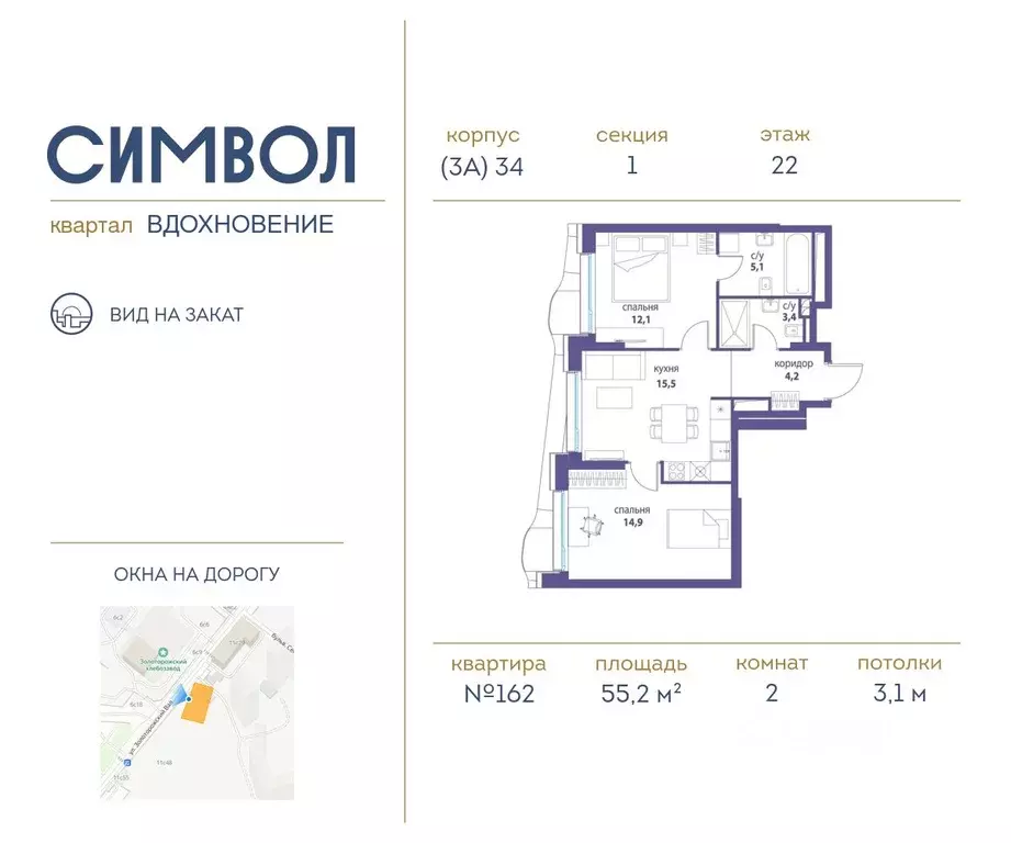 2-к кв. Москва Символ жилой комплекс (55.2 м) - Фото 0