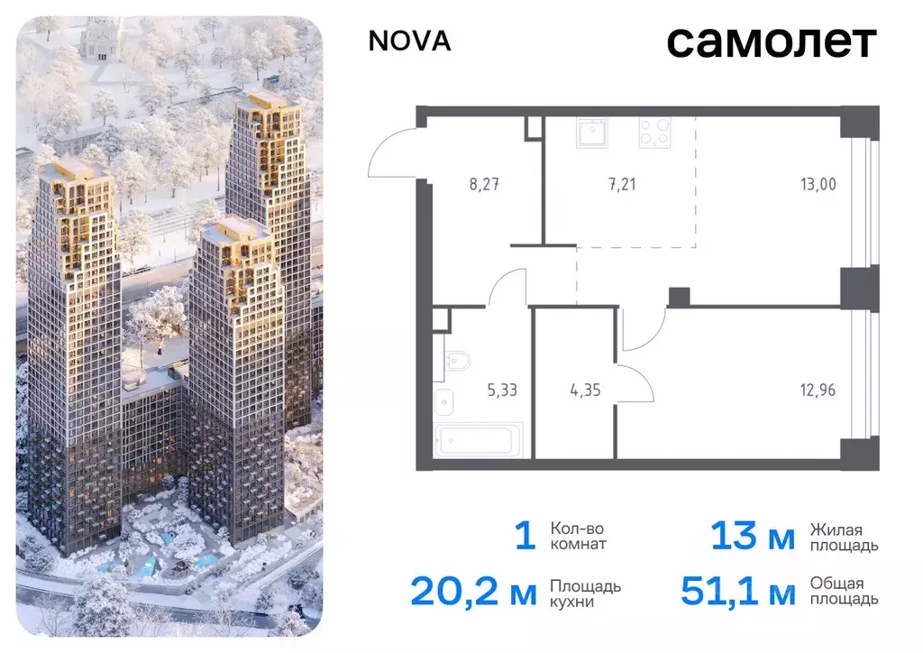 1-к кв. Москва Нова жилой комплекс, к1 (51.12 м) - Фото 0