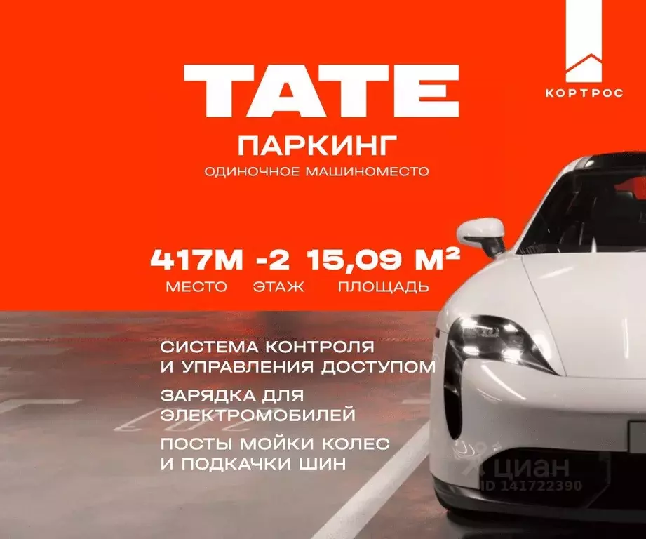 Гараж в Москва ул. Веткина, 2/1 (15 м) - Фото 1