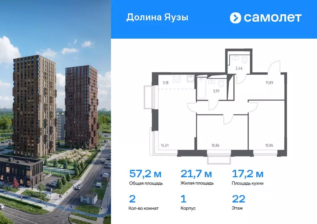 2-к кв. Московская область, Мытищи Перловка мкр, Долина Яузы жилой ... - Фото 0