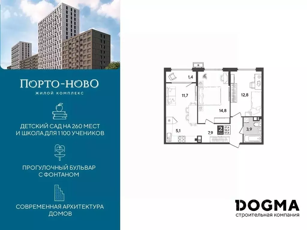 2-к кв. Краснодарский край, Новороссийск Цемдолина тер.,  (57.6 м) - Фото 0