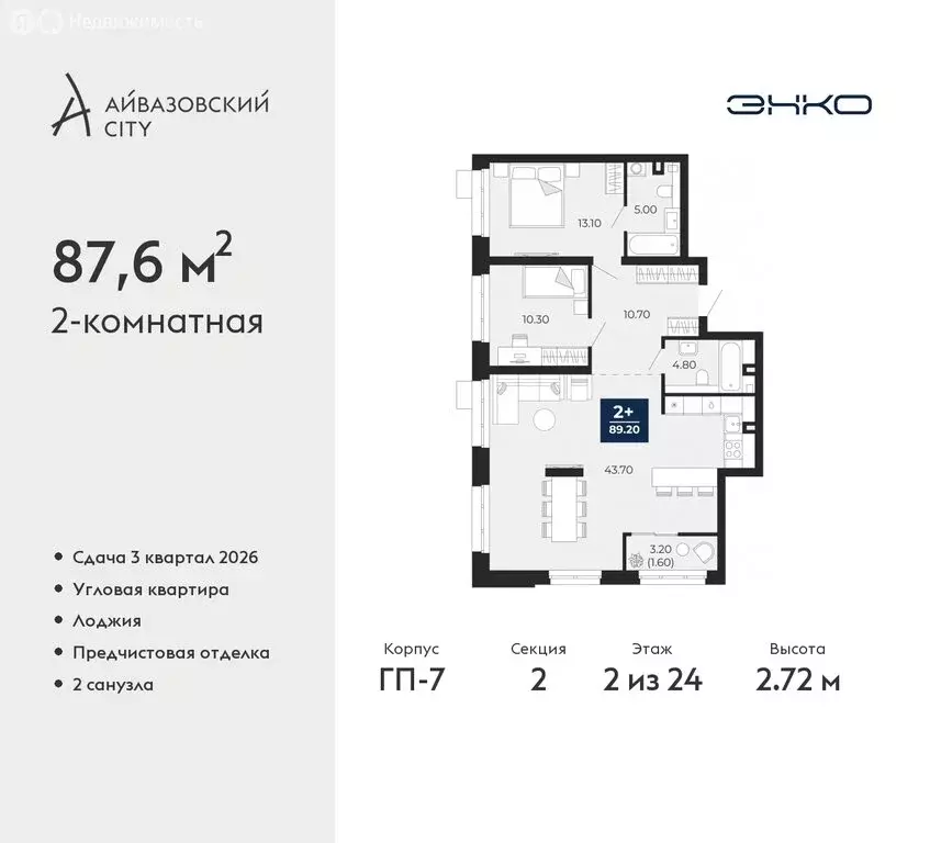 2-комнатная квартира: Тюмень, улица Пожарных и Спасателей, 2к1 (87.6 ... - Фото 0