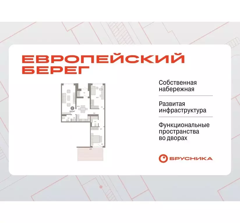 2-комнатная квартира: Новосибирск, Большевистская улица, с49 (115.49 ... - Фото 0