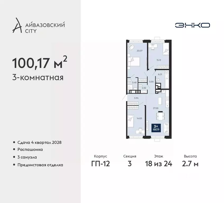 3-к кв. Тюменская область, Тюмень Айвазовский Сити жилой комплекс ... - Фото 0