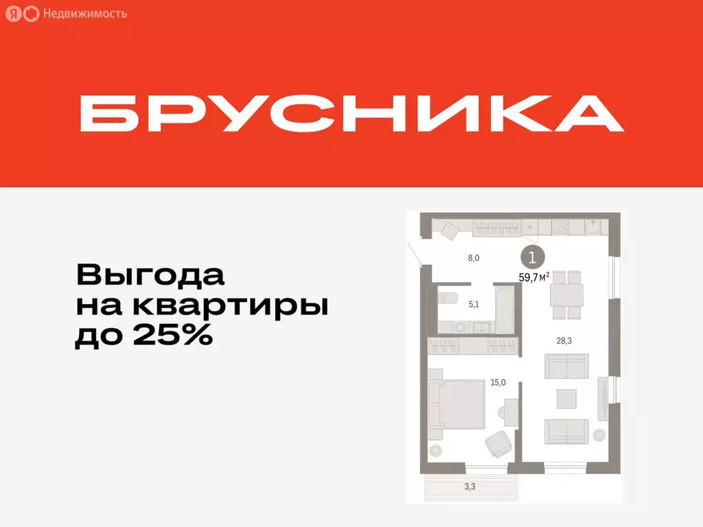 1-комнатная квартира: Тюмень, жилой комплекс Республики 205 (59.65 м) - Фото 0