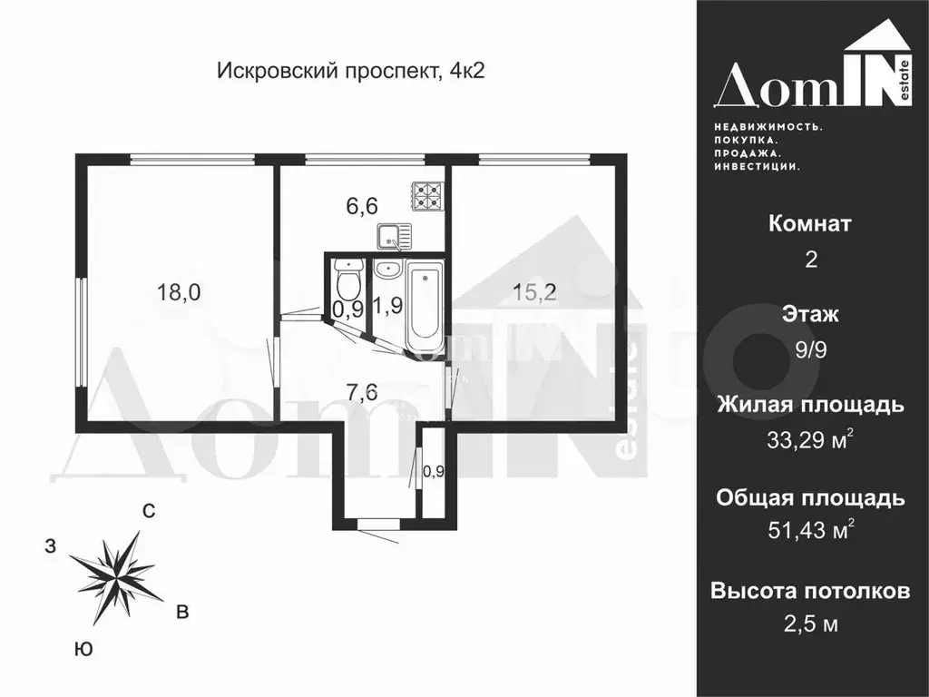 2-к. квартира, 51,5 м, 9/9 эт. - Фото 0