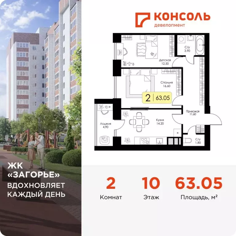 2-к кв. Смоленская область, Смоленск пос. Загорье, Загорье жилой ... - Фото 0