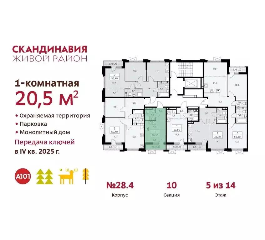 Квартира-студия: поселение Сосенское, квартал № 167 (20.5 м) - Фото 1