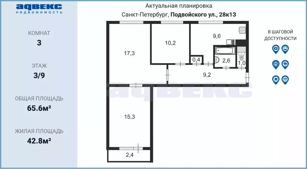 3-к кв. Санкт-Петербург ул. Подвойского, 28к1литЗ (65.6 м) - Фото 1