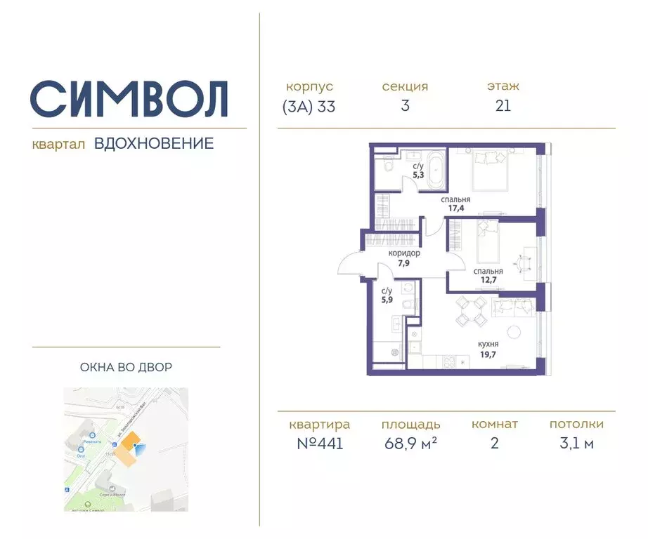 2-комнатная квартира: Москва, ЮВАО, район Лефортово, ЖК Символ (68.9 ... - Фото 0