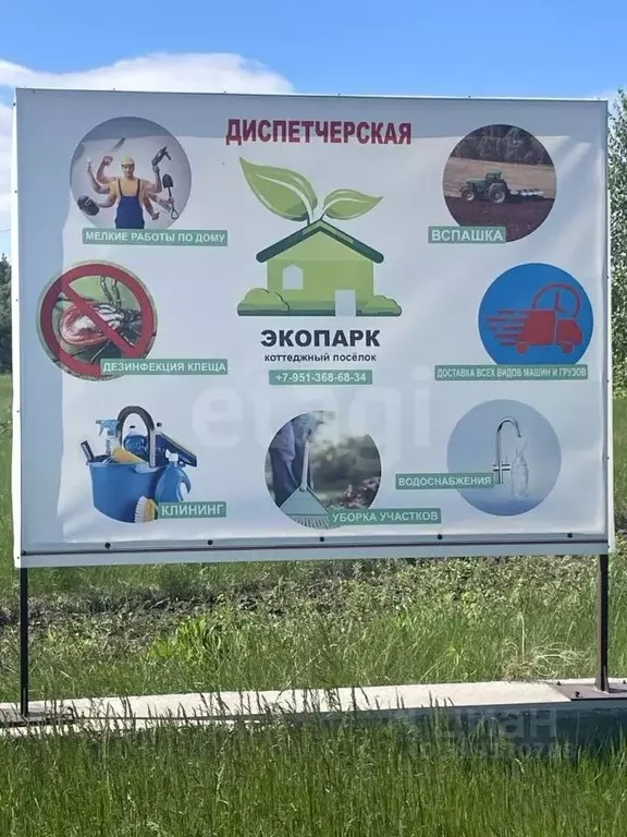 Участок в Новосибирская область, Искитимский район, Быстровский ... - Фото 0