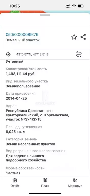 Участок в Дагестан, Кумторкалинский район, с. Коркмаскала, СНТ Тюбе-1 ... - Фото 2