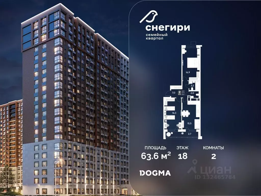 2-к кв. Омская область, Омск Снегири жилрайон, 1 (63.6 м) - Фото 1