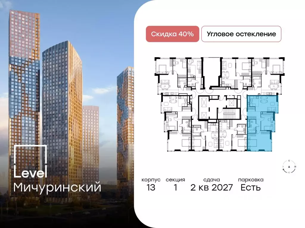 3-к кв. Москва Левел Мичуринский жилой комплекс (72.0 м) - Фото 1