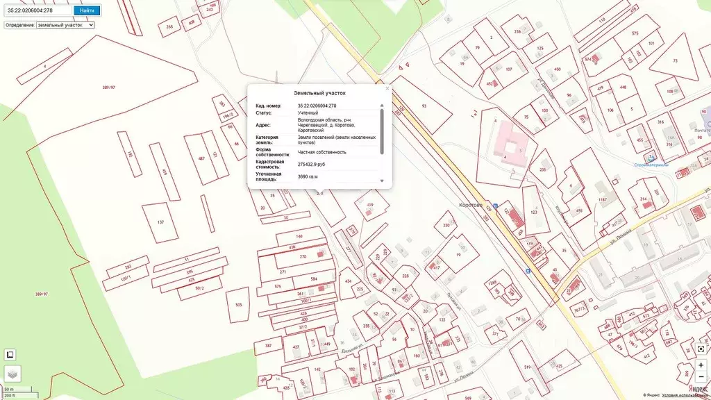 Участок в Вологодская область, Череповецкий район, Уломское с/пос, д. ... - Фото 1