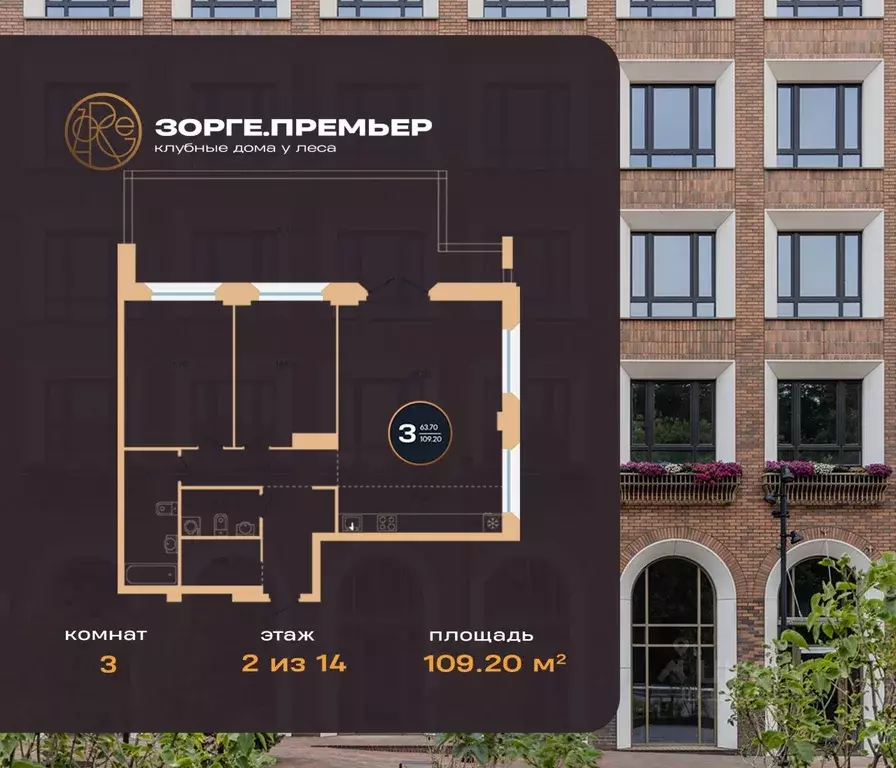 3-к кв. Башкортостан, Уфа ул. Рихарда Зорге, 73/1 (109.2 м) - Фото 1