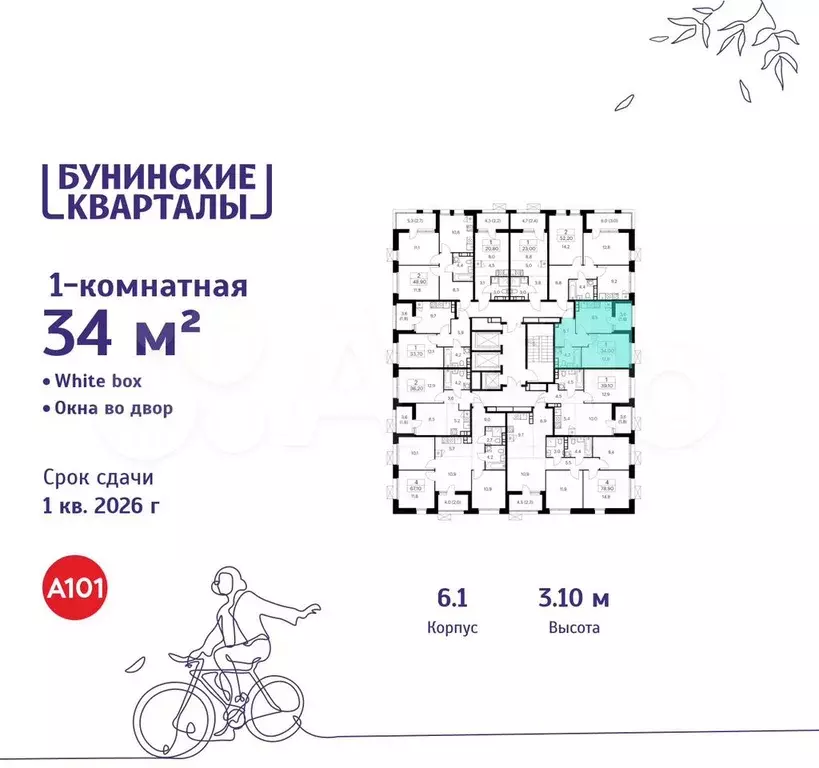 1-к. квартира, 34 м, 13/20 эт. - Фото 1