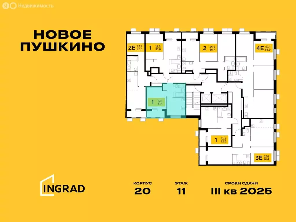 1-комнатная квартира: Пушкино, микрорайон Новое Пушкино, к20 (31.35 м) - Фото 1