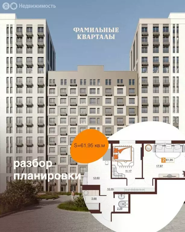 2-комнатная квартира: Оренбург, Просторная улица, 4 (61.95 м) - Фото 1