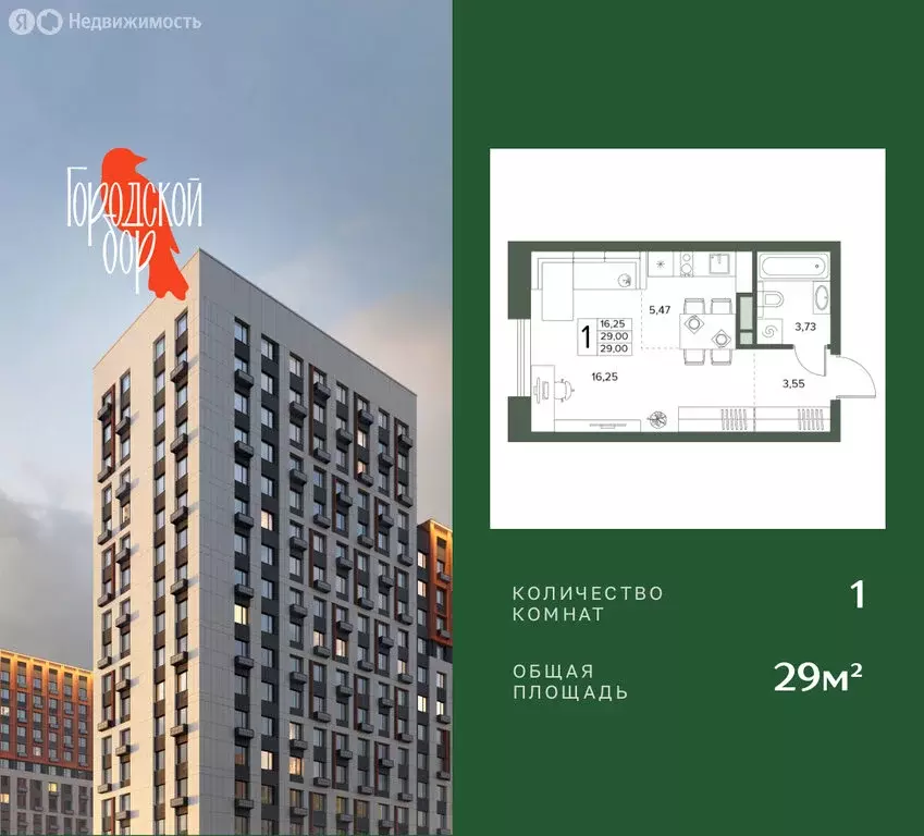 Квартира-студия: Московская область, Серпухов (29 м) - Фото 1