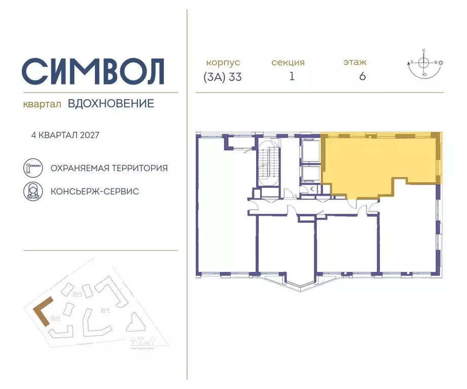 2-к кв. Москва Символ жилой комплекс (68.2 м) - Фото 1