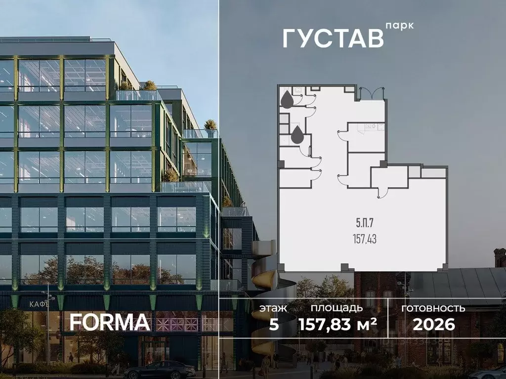 Офис в Москва Складочная ул., 6С36 (158 м) - Фото 1