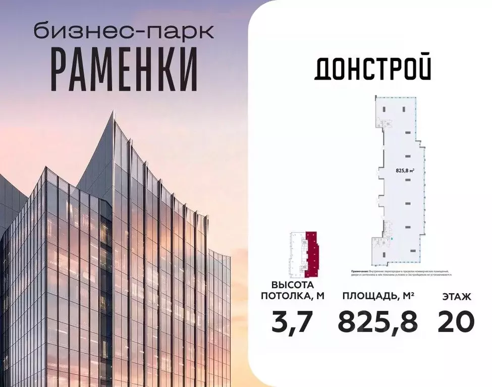Офис в Москва Кинематографический кв-л,  (826 м) - Фото 1