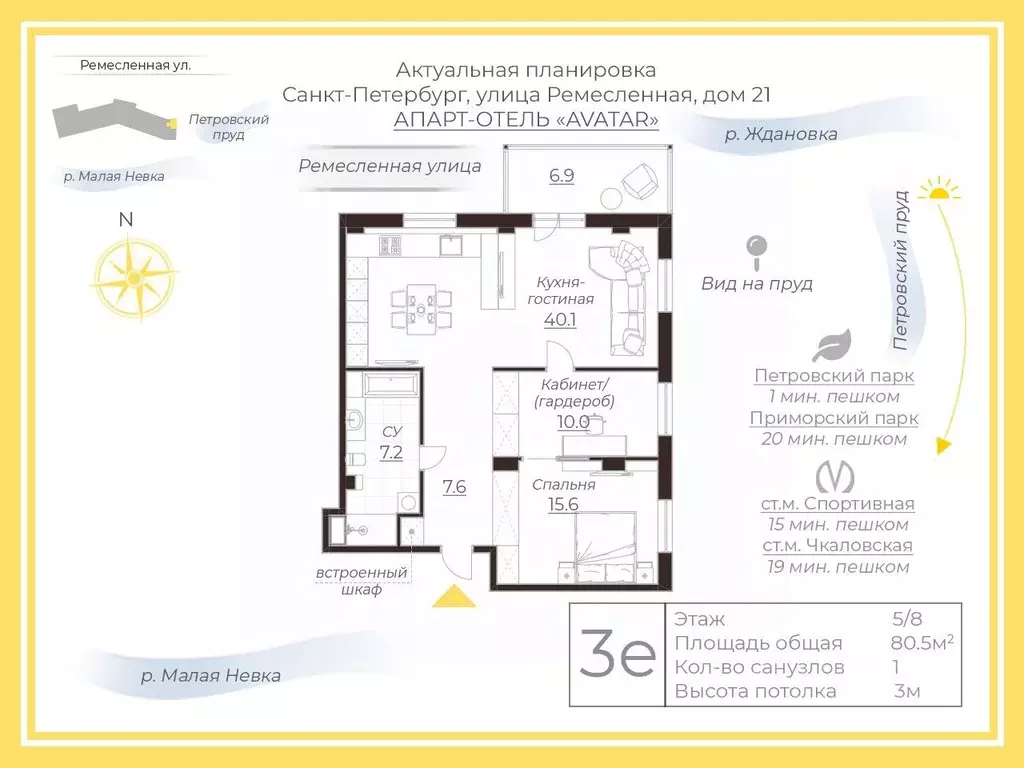 2-к кв. Санкт-Петербург Ремесленная ул., 21 (80.5 м) - Фото 1