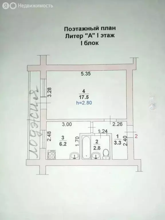 1-комнатная квартира: Таганрог, улица Сызранова, 4 (29 м) - Фото 2