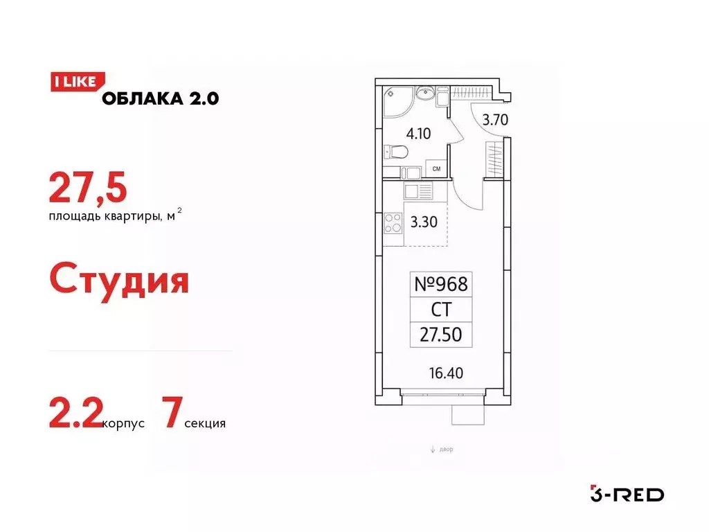 Студия Московская область, Люберцы ул. Солнечная, 6 (27.5 м) - Фото 0