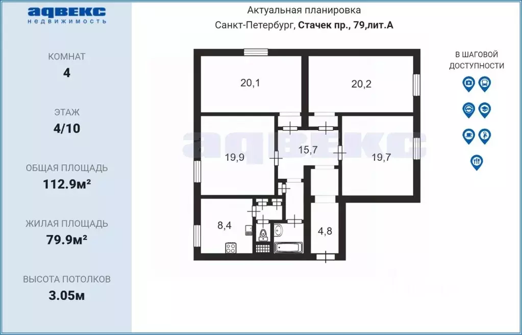 4-к кв. Санкт-Петербург просп. Стачек, 79 (112.9 м) - Фото 2