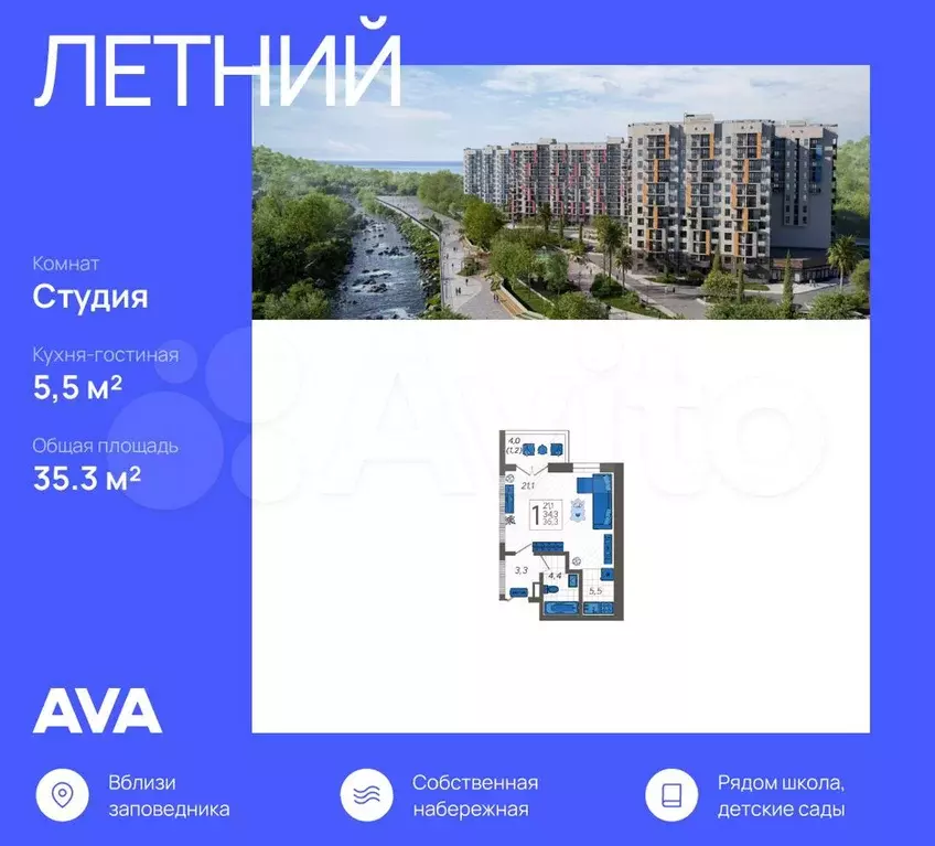 Квартира-студия, 35,3 м, 9/12 эт. - Фото 0