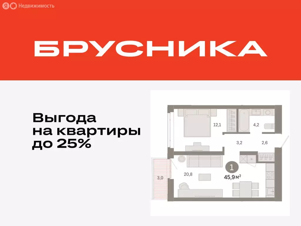 1-комнатная квартира: Тюмень, Ленинский округ (45.87 м) - Фото 0
