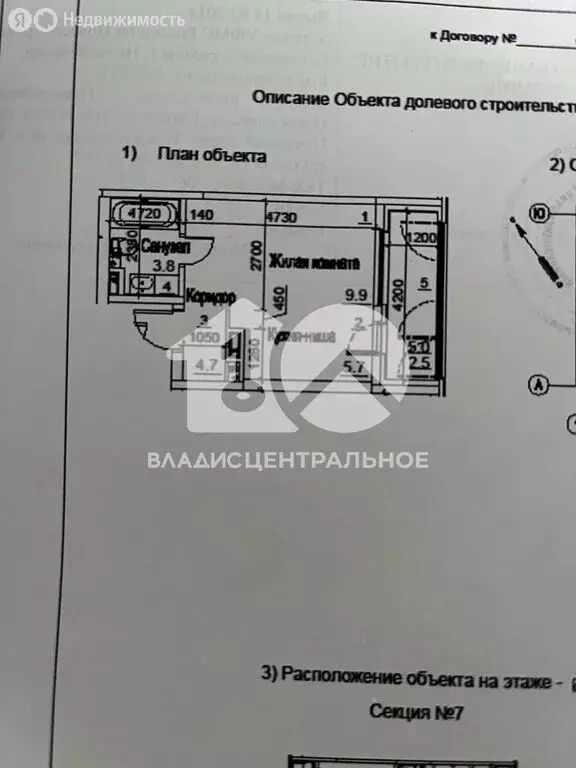 Квартира-студия: Новосибирск, Тайгинская улица, 39 (24 м) - Фото 0