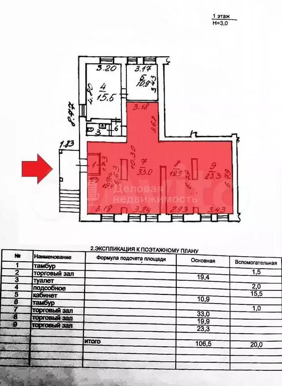 Продам помещение свободного назначения, 126.5 м - Фото 0