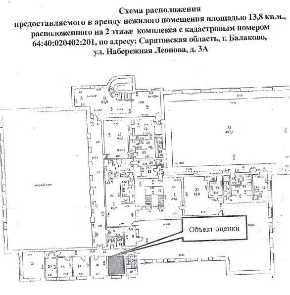 Помещение свободного назначения в Саратовская область, Балаково ул. ... - Фото 0