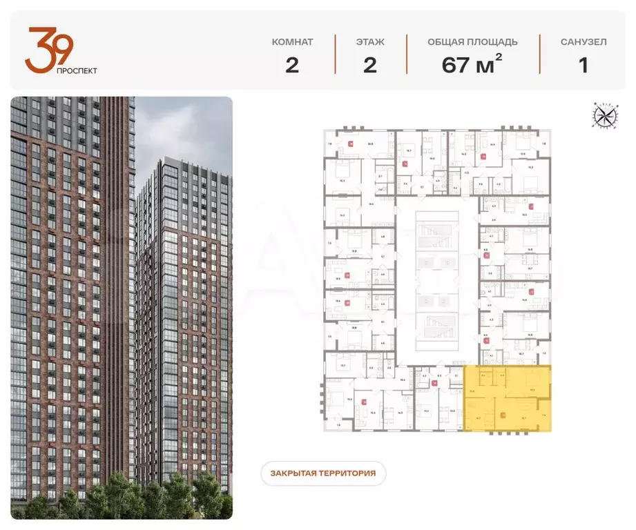 2-к. квартира, 67 м, 2/32 эт. - Фото 1