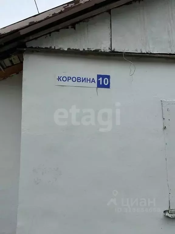 Помещение свободного назначения в Свердловская область, Нижний Тагил ... - Фото 1